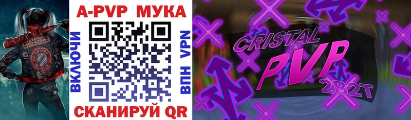 A PVP Crystall  Артём 