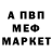 АМФЕТАМИН 97% Nik Der