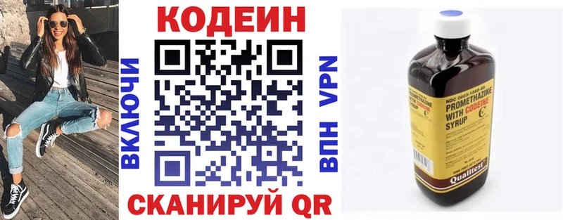 Codein напиток Lean (лин)  Артём 