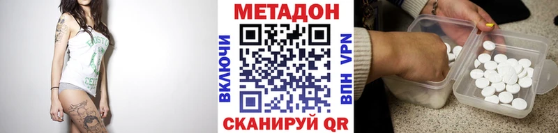 купить цена Артём Метадон methadone